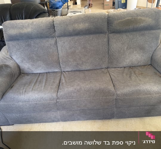 ספה אפורה עם כתמים לפני ניקוי